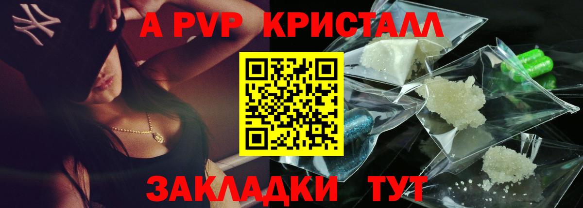 A-PVP мука  Вход с VPN  Серпухов  Alfa_PVP Crystall 