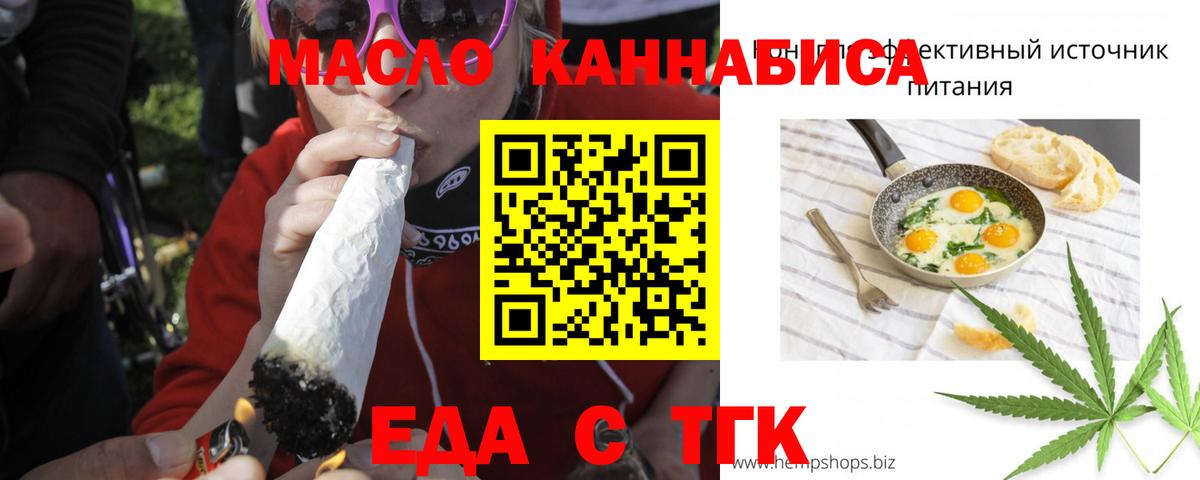 Cannafood марихуана  Вход с VPN  Серпухов 