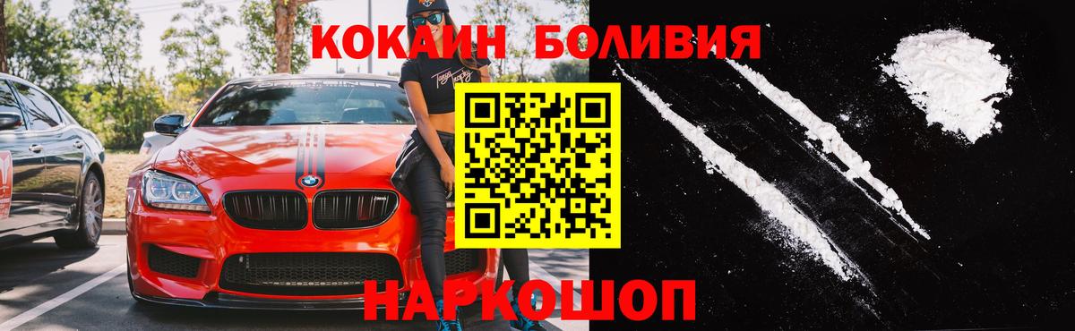 Кокаин Перу  Вход с VPN  Cocaine 99%  Серпухов 