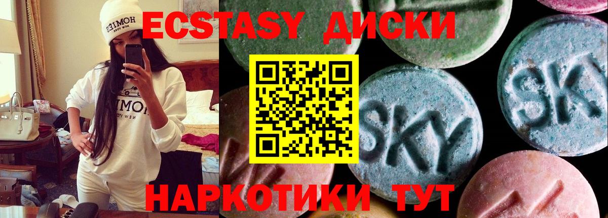 Серпухов  Ecstasy  Вход с VPN  купить наркотик  ЭКСТАЗИ 99%  Экстази 99% 