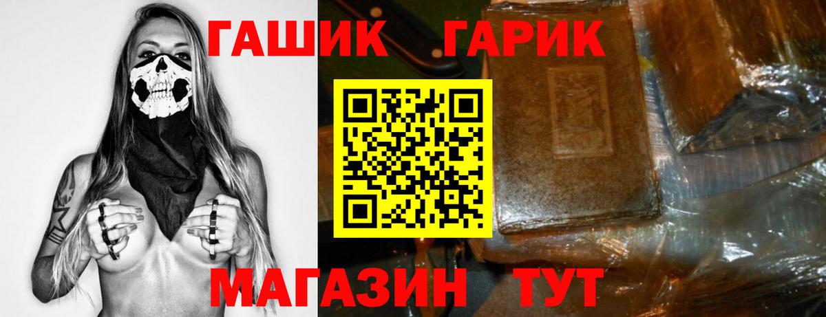 ГАШ убойный  Гашиш индика сатива  Вход с VPN  Серпухов 