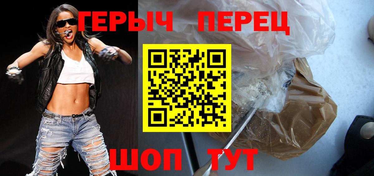 ГЕРОИН гречка Серпухов