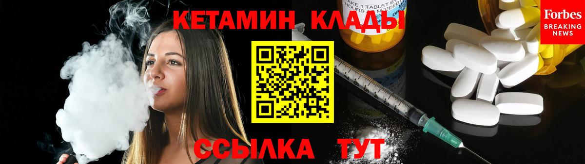Кетамин ketamine Серпухов