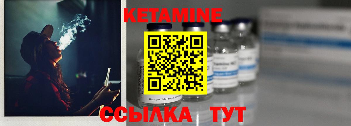 Кетамин VHQ  КЕТАМИН VHQ  Вход с VPN  Серпухов 