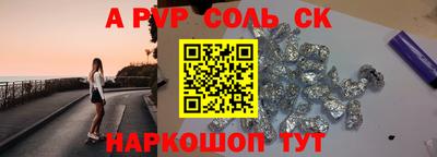 ALPHA-PVP Можайск
