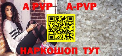 ALPHA-PVP Можайск