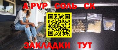 ALPHA-PVP Можайск
