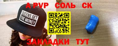 ALPHA-PVP Можайск