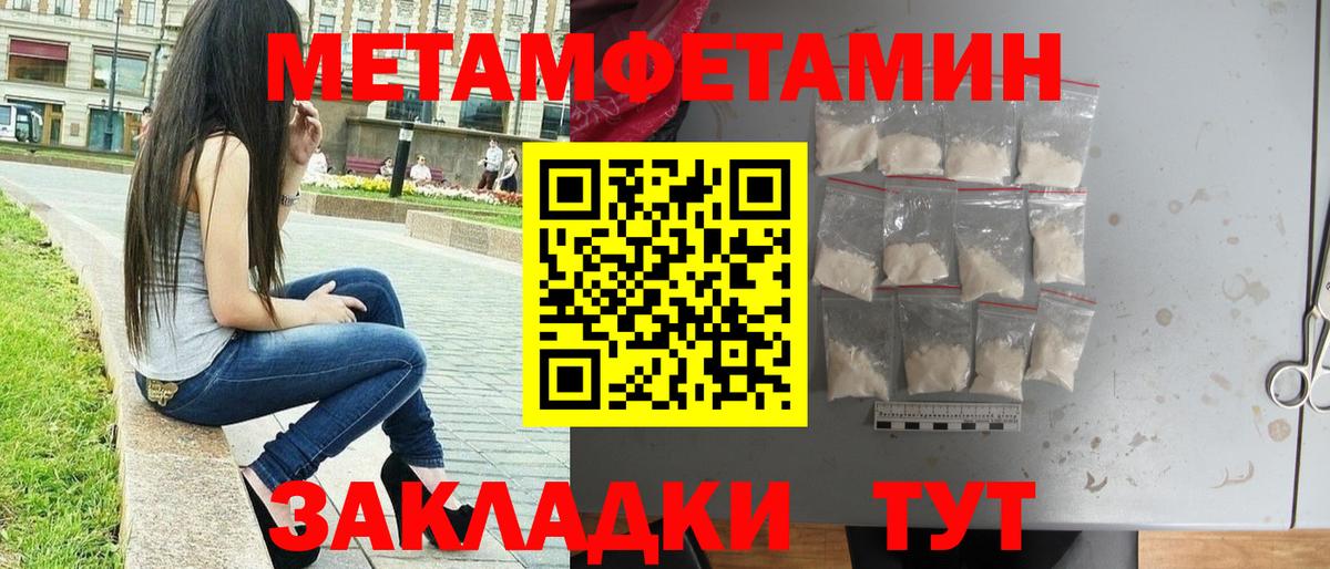 Первитин Methamphetamine  Вход с VPN  Серпухов 