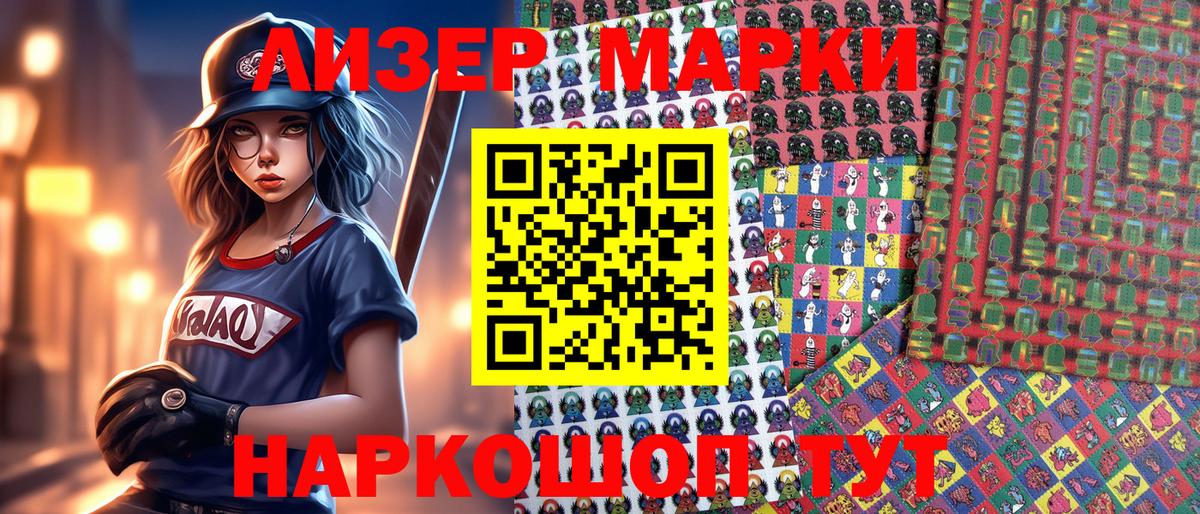 Серпухов  Наркотические марки 1,8мг  Вход с VPN 